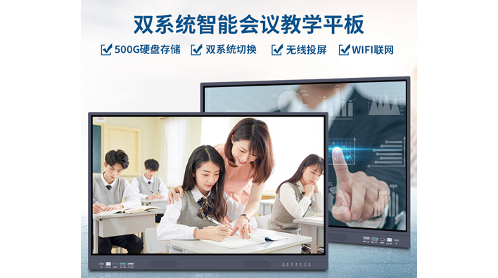 多媒體教學(xué)一體機(jī)電子白板好用嗎？