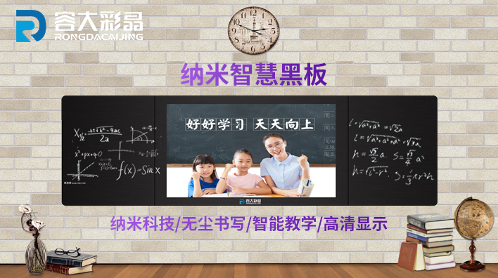 納米黑板的功能有哪些，看完你就知道了