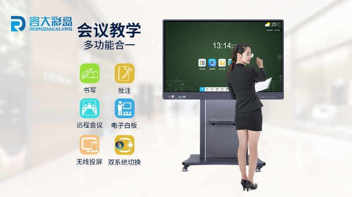 教學(xué)一體機的使用方法-步驟教程