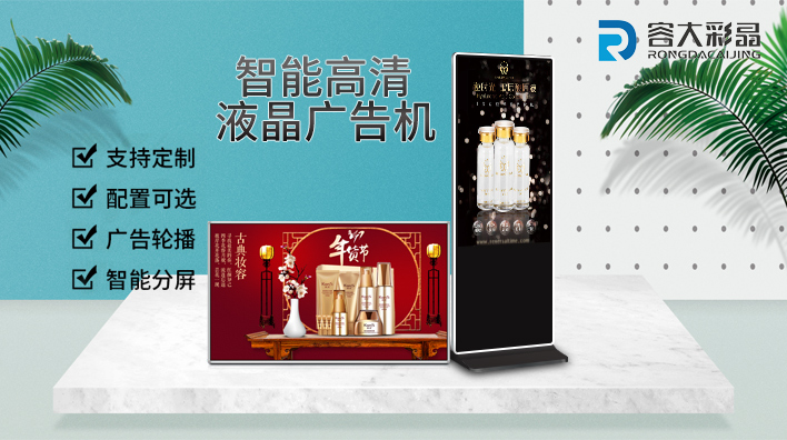 液晶廣告機該如何選擇比較好，看完就會選了