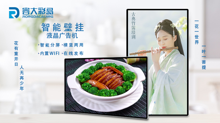 液晶廣告機(jī)的應(yīng)用領(lǐng)域有哪些？