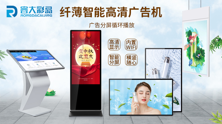 液晶廣告機(jī)的宣傳效果怎么樣？